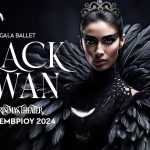 BLACK SWAN  Μαύρος Κύκνος