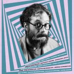 «Έχω κάτι να πω» του Στράτου Τζίτζη στα θερινά σινεμά.